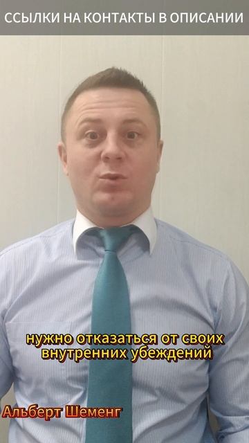 Важны ли внешние атрибуты успеха? | АЛЬБЕРТ ШЕМЕНГ