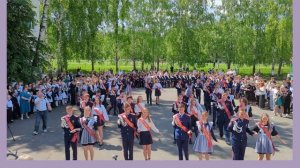 ПРОЩАЙ ШКОЛА