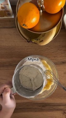 банановый 🍌 пирог