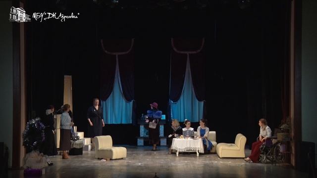 2023.05.31 Театральная студия "Жизнь" - Спектакль "Восемь любящих женщин"