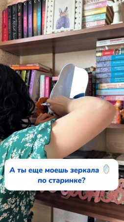 Может ей скажем, что это прошлый век?!
