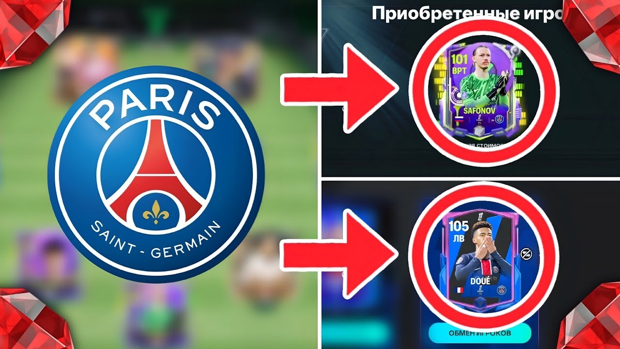 НОВЫЕ ДВА ТРАНСФЕРА И ПРОДОЛЖЕНИЕ ПРОКАЧКИ АККАУНТА ПСЖ В FC MOBILE смотреть онлайн