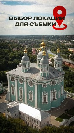 В съёмках локация решает