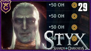 СПИДРАН ПОД НЕВИДИМЫМ ПЛАЩОМ! 29 Styx Shards of Darkness