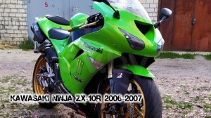 Kawasaki Ninja ZX-10R 2006-2007 ||| мотопластик.рф