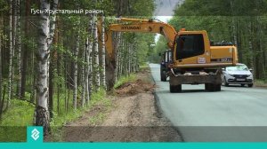 В Гусь-Хрустальном районе капитально ремонтируют дорогу близ парка «Мещера»