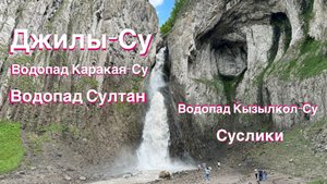 Попали под град в Джилы-Су 2025