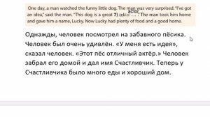 SPOTLIGHT 4 учебник 2 часть страница 80