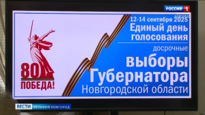 ГТРК СЛАВИЯ Вести Великий Новгород 30.06.25