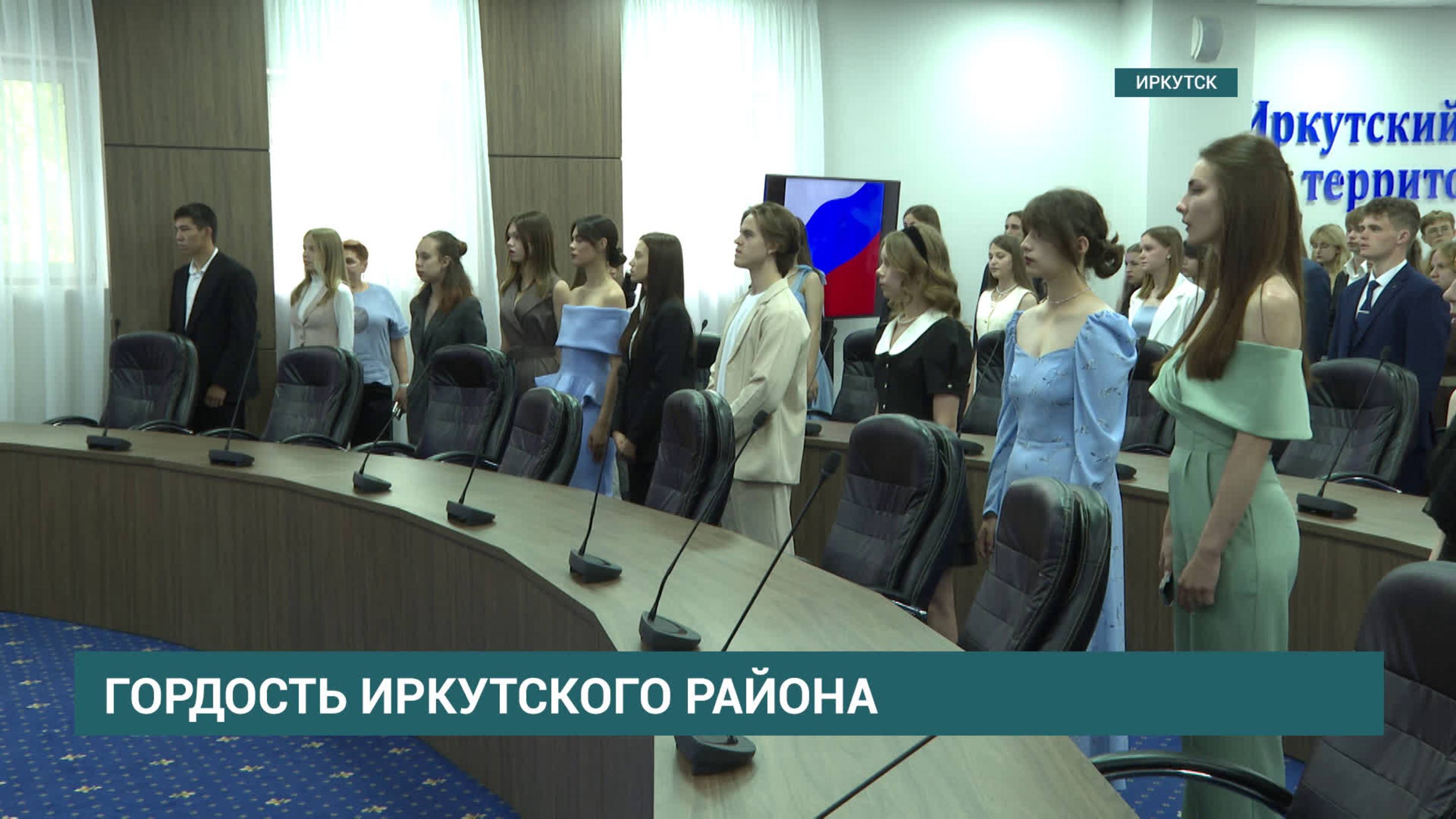 В Иркутском районе 64 выпускников удостоили медалями "За особые успехи в учёбе"