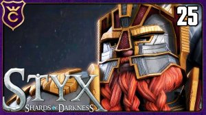 НАТРАВИЛ ГНОМОВ НА ЭЛЬФОВ! 25 Styx Shards of Darkness