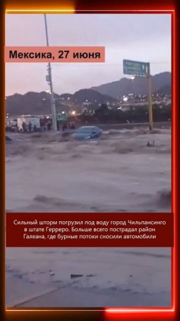 28.06.2025 Что произошло в мире