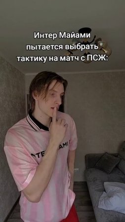 матч