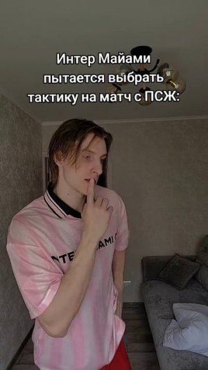 матч