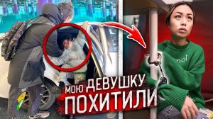 Злой БЫВШИЙ ПОХИТИЛ мою ДЕВУШКУ и ТРЕБУЕТ УДАЛИТЬ КАНАЛ! Декстер