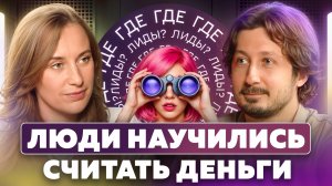 КАК ВЕРНУТЬ ЛЮДЕЙ В ОФФЛАЙН?