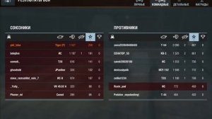 Wot Blitz - Tiger (P) (android)