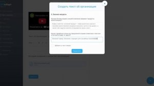 блок "моя организация "