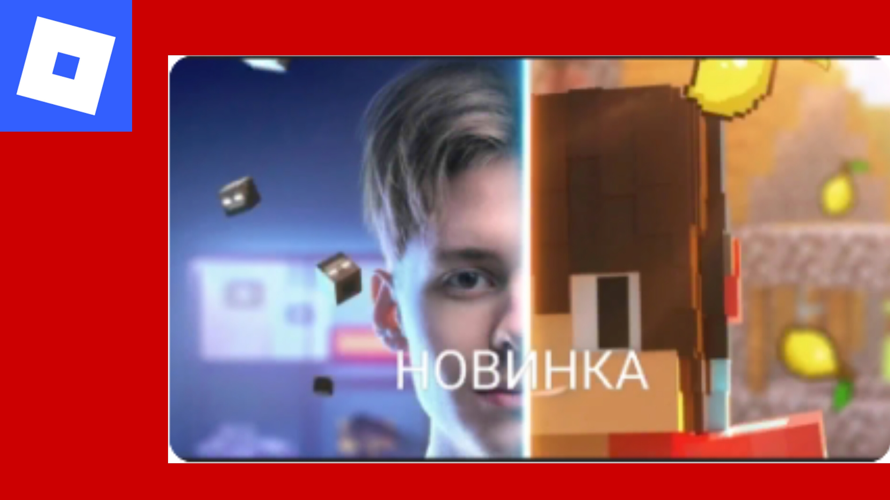 Gameplay of ❤️КОМПОТ ОББИ
