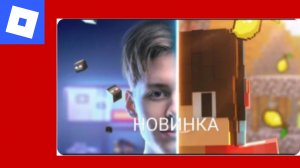 Gameplay of ❤️КОМПОТ ОББИ