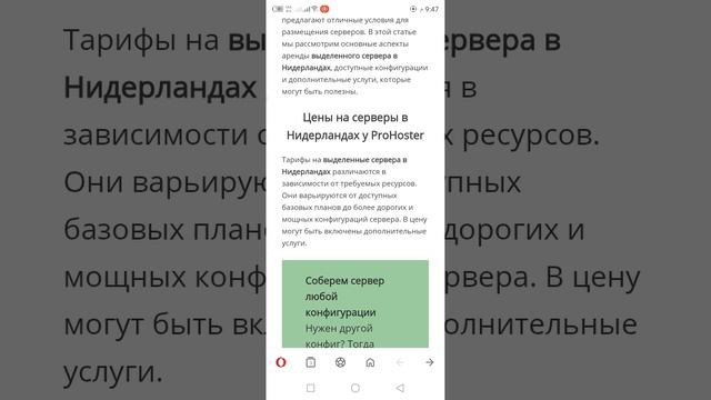 Сервера в Нидерландах