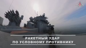 Ракетные стрельбы ТОФ