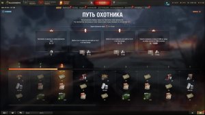 Мир танков ► Случайные бои •Стальной охотник○Натиск.