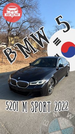BMW 5-Series 520i 2020