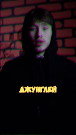 А ты смотрел?