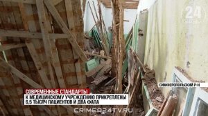 Больницу со столетней историей в Симферопольском районе впервые капитально отремонтируют