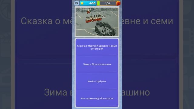 Угадай советский мультфильм