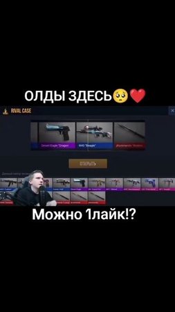 Олды