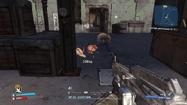 Borderlands - 21