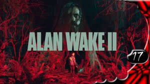 Alan Wake 2 на русском 🔦 Дьявол #17 [2k60fps]