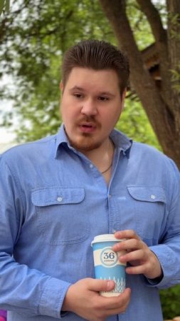 И уж точно не нужно спрашивать разрешения, чтобы подарить девушке вкусности от «36 копеек»🎁😅