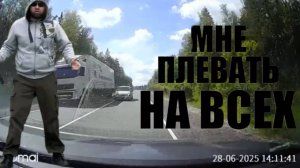 Мне плевать на всех! Езжу как хочу! Беспредел на дорогах!