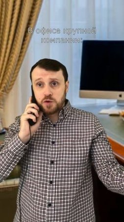 Случай в офисе #tiktok #приколы #скетчи