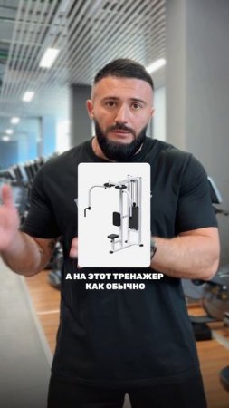 Замена тренажёра