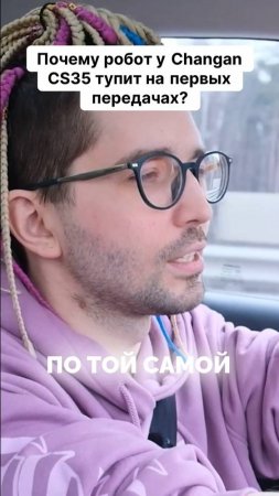 🚗💥 Почему Changan CS35 тупит на первых передачах? 🤔💨