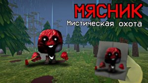 НЕЧТО СКРЫВАЕТСЯ В ЭТОМ ЛЕСУ - Мистическая Охота_ Инцидент 2088 - Чикен ган мистика