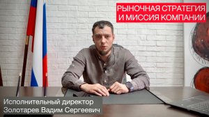 Ростовский котельный завод Teplofor интервью исполнительного директора Золотарева В. С.