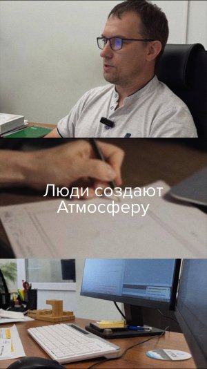 "Люди создают Атмосферу, Атмосфера создаёт города" Дмитрий