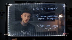 Разбор по сьемке видео