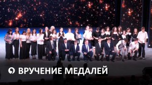 В Ставрополе прошло вручение золотых медалей школьникам