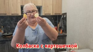 А вы любите бутерброд с котлетой и помидор с молоком?