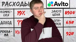 Как начать ЗАРАБАТЫВАТЬ НА АВИТО с минимальными вложениями. Топ 3 бизнеса на avito в 2024 году