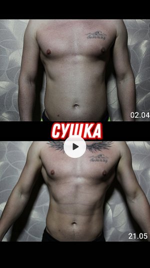 Весенняя сушка и подготовка к лету