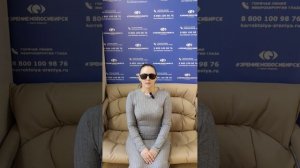 Отзыв о лазерной коррекции зрения в клинике "Зрение Новосибирск", 88001009876