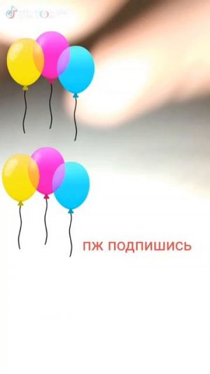 пж