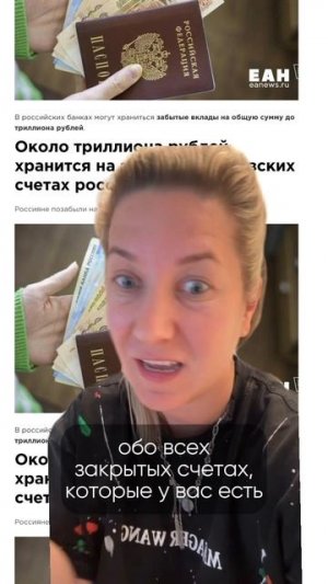 Инструкция где искать свои потерянные деньги